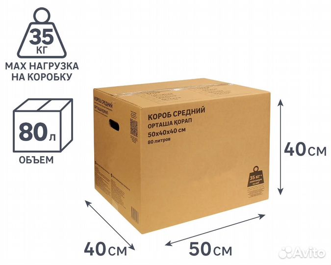 Коробки из Леруа для переезда