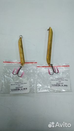 Блесна ручная работа латунь