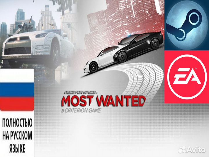Need for Speed Most Wanted (Steam/EA App)