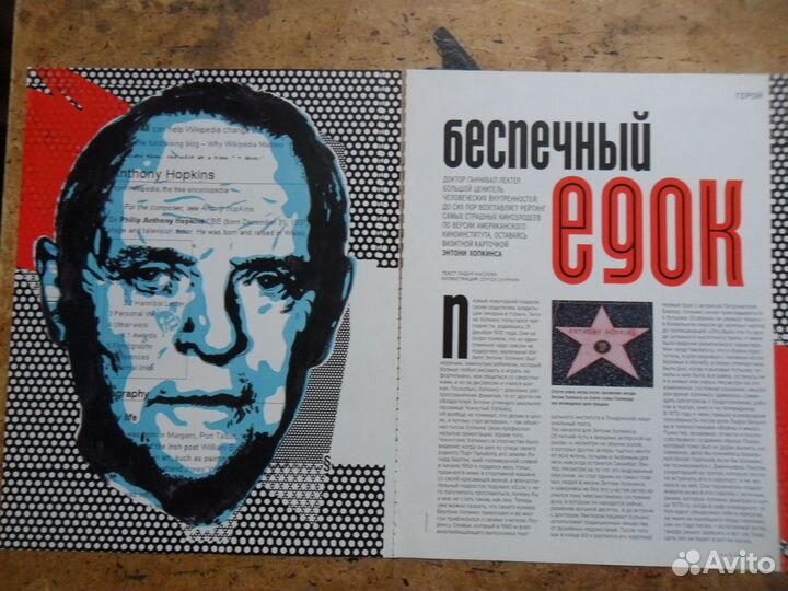 Архив Энтони Хопкинс