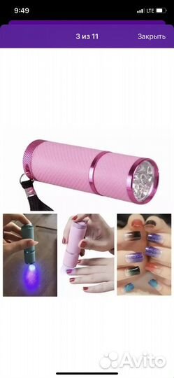 Фонарик ультрафиолетовый