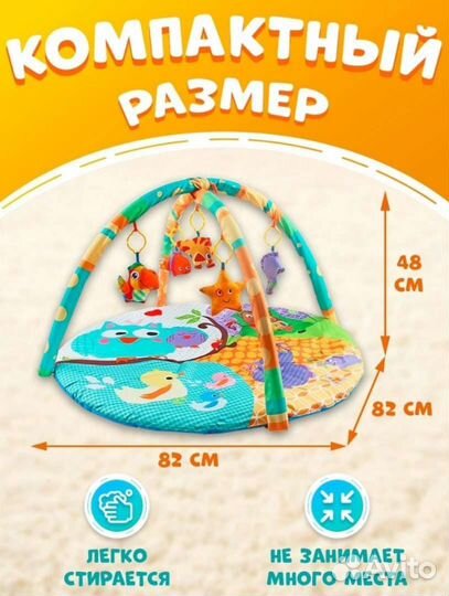 Развивающий коврик