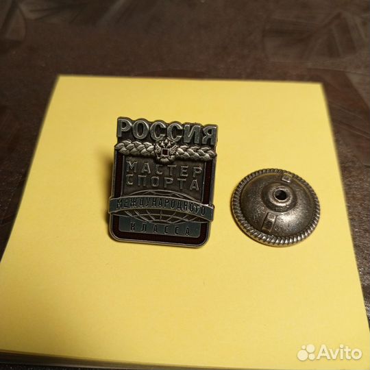 Спортивные значки