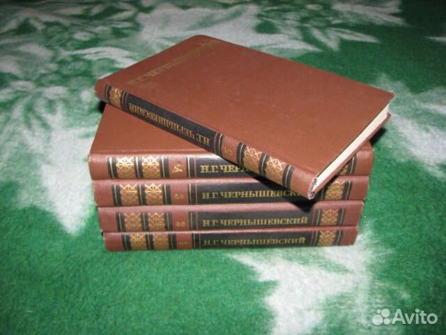 Н г чернышевский