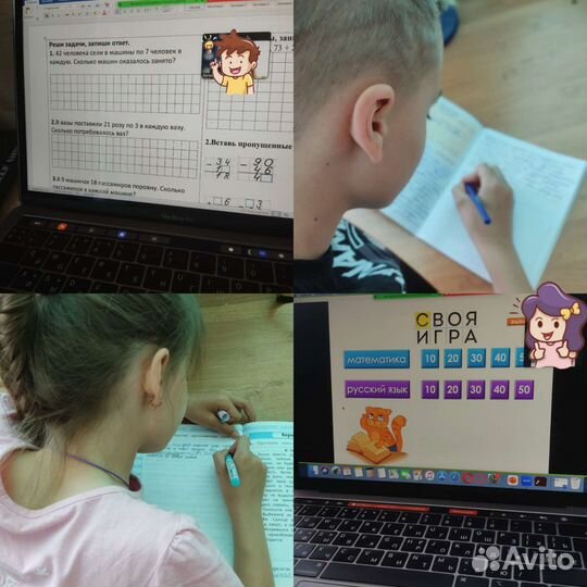 Репетитор начальных классов. Подготовка к школе