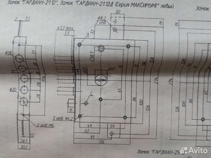 Дверной замок
