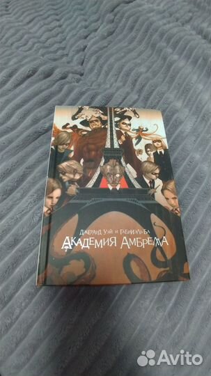 Академия Амбрелла 3 книги Джерард Уэй, Габриэль Ба