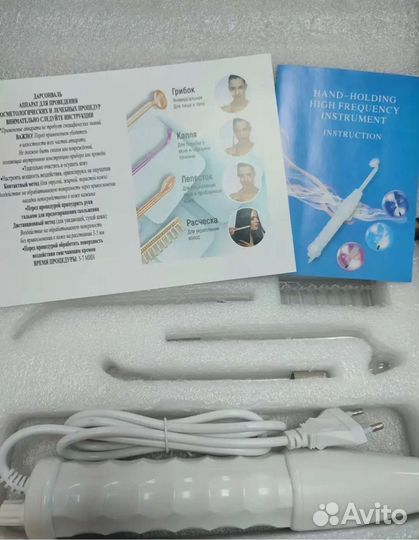 Дарсонваль новый