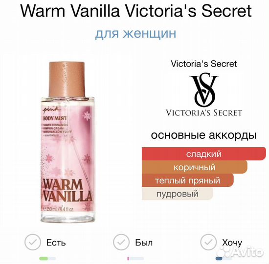 Victoria secret мист pink