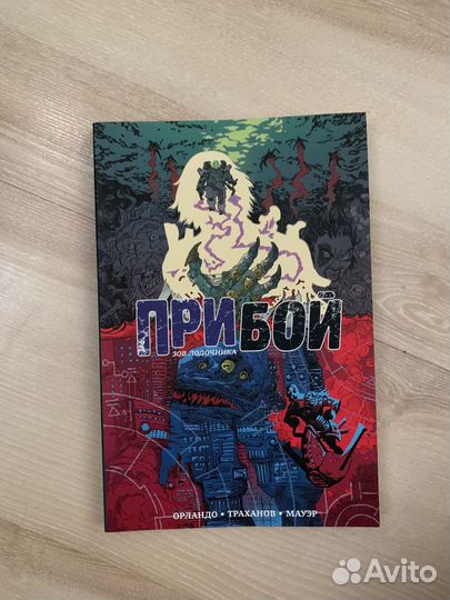 Комиксы в отличном состоянии