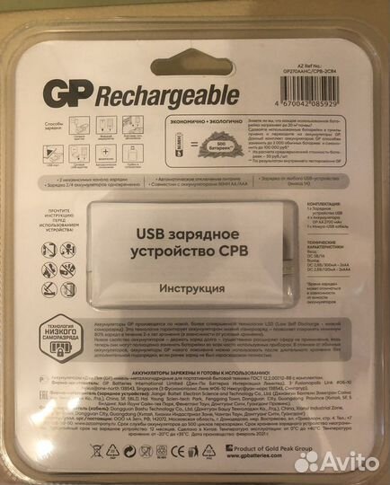 Зарядное устройство+аккумуляторы аа