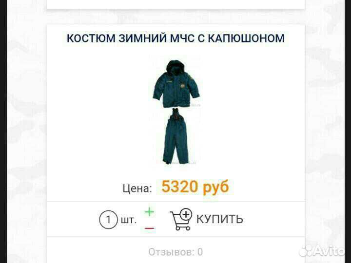 Спец.одежда мчс