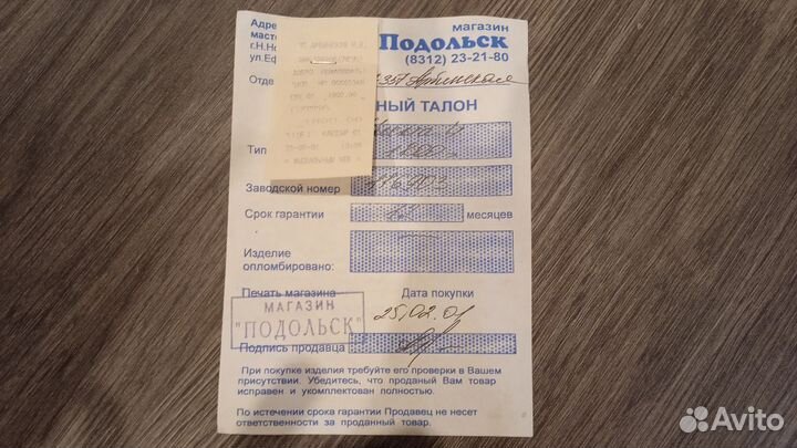 Оверлок для швейной машины 