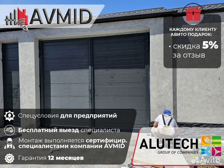 Ворота распашные