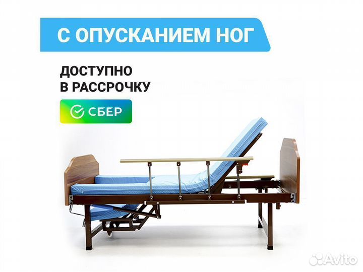 Кровать двух-функциональная медицинская