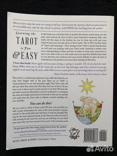 Учебник по Таро