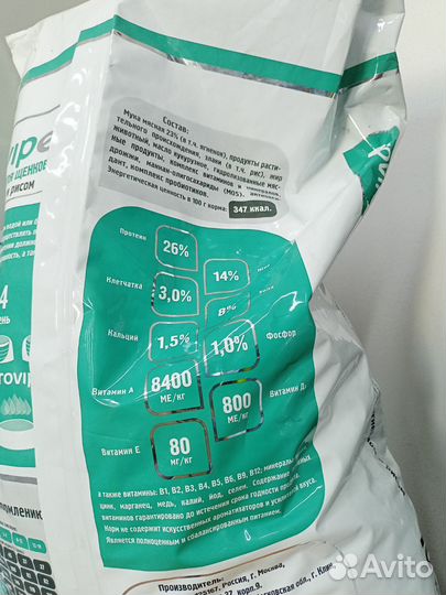 Сухой корм для кошек и собак 