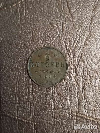 Медные монеты 1854-1916