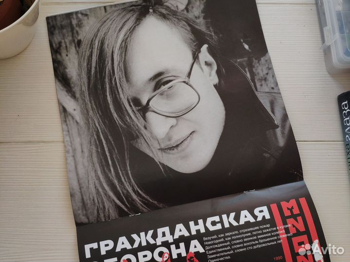 Календарь Егор Летов