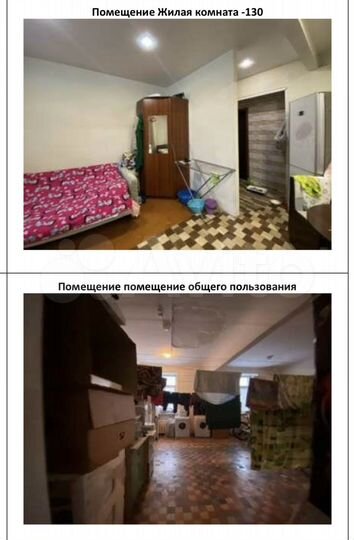 Комната 24 м² в 1-к., 3/5 эт.