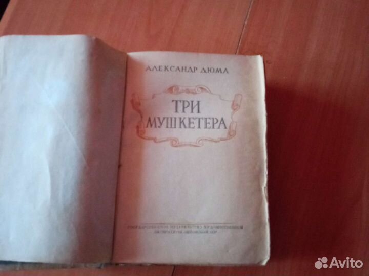 Антикварная книга