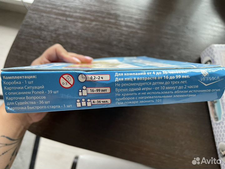 Настольная игра Ситуация