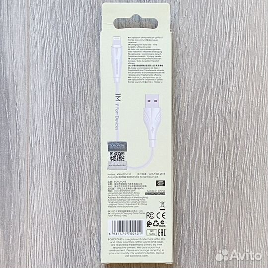 Кабель для зарядки iPhone и iPad USB - Lightning