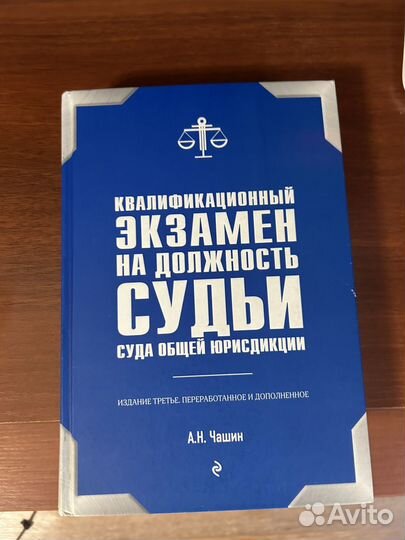 Книга для подготовки к сдаче экзамена