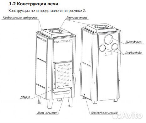 Печь камин на дровах Вертикаль Керамика