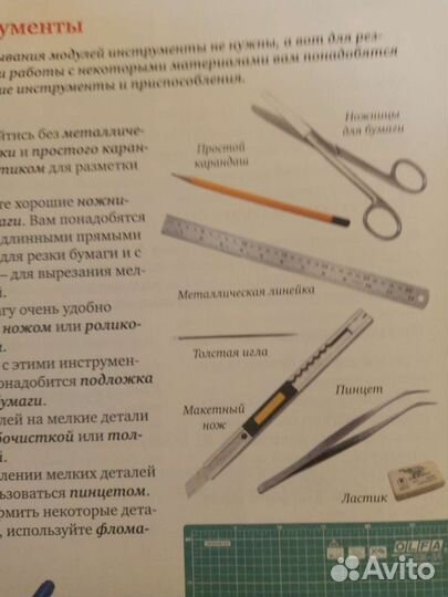 Атлас по географии 6. Русский язык. Оригами