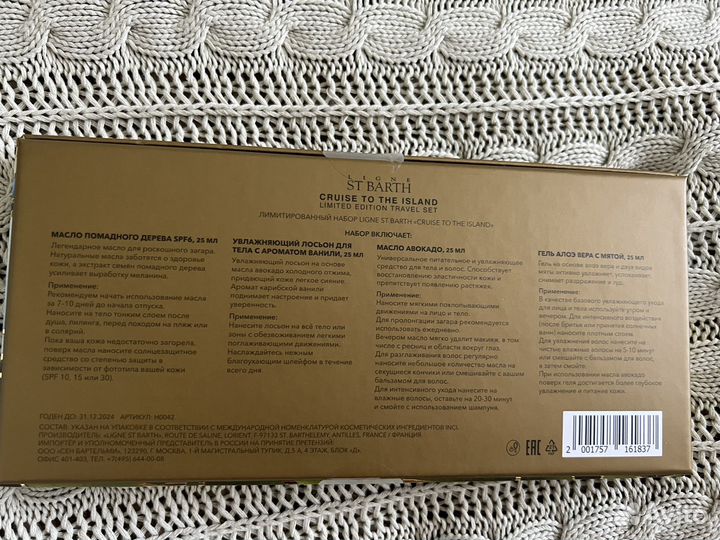 St barth миниатюры 25 мл