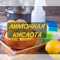 Лимонная кислота