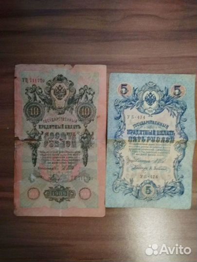 Купюры 1909 года