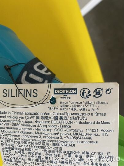 Ласты для плавания 31-34 силикон, Декатлон