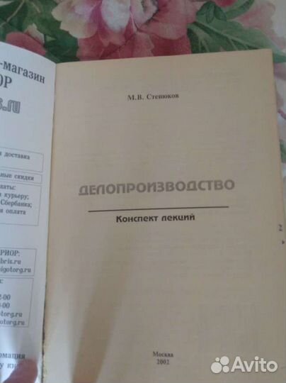 Гражданское Административное Делопроизводство