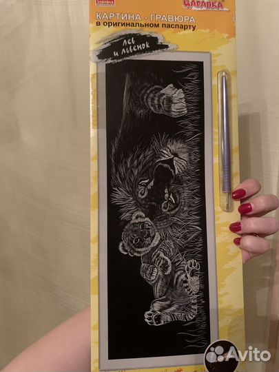 Набор для творчества. Гравюра