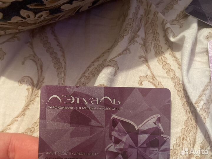 Карта Летуаль Аметистовая карта 20 скидка