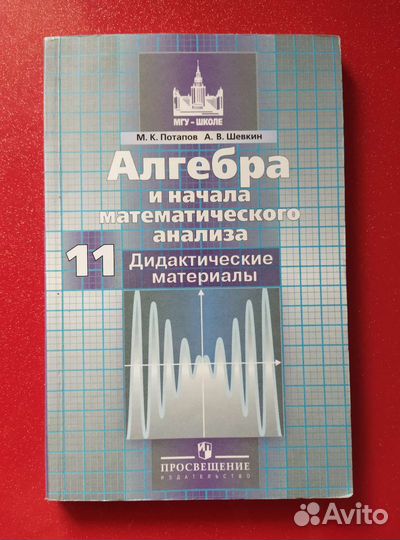 Дидактический материал по алгебре 11 класс