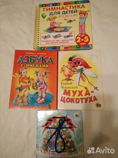 Книга Гимнастика для детей и др