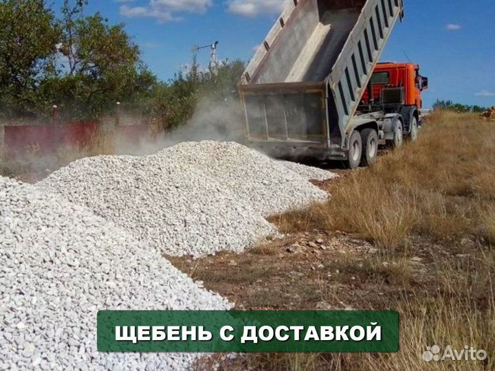 Щебень \ Земля белый от 3кубов