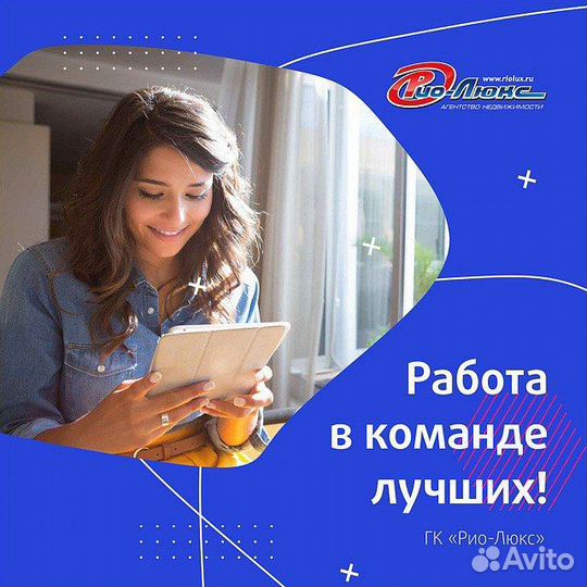 Менеджер по продажам недвижимости