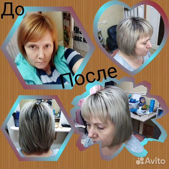 Парикмахерская 