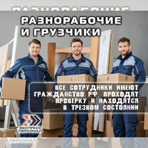 Разнорабочие/подсобники/грузчики, Мелитополь