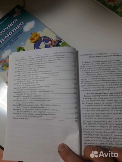 Комплект пособий для подготовки к школе