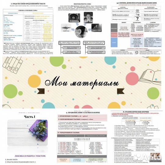 Репетиторство по русскому языку, егэ и гиа