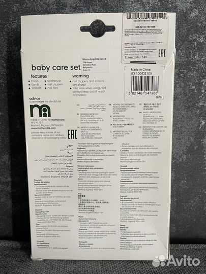 Набор для младенца ножницы, расческа