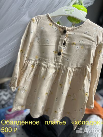 Платье холодок, состояние нового