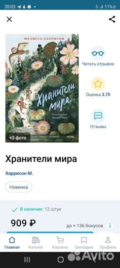 Детские книги новые