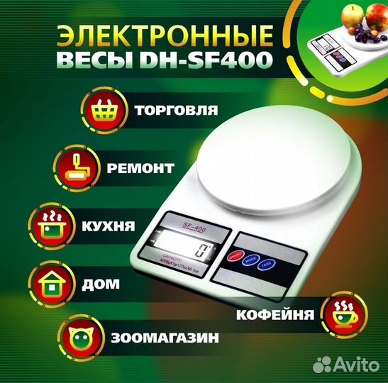 Весы кухонные SF-400, 5kg