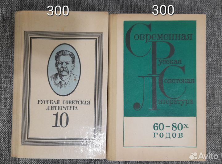 Советские учебники